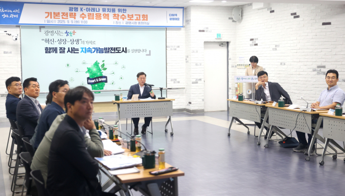 박승원 광명시장이 9일 오전 시청 중회의실에서 열린 ‘광명 K-아레나 기본전략 수립 용역’에 참석해 발언하고 있다. /사진제공=광명시  