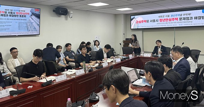  '근심주택된 서울시 청년안심주택 문제점과 해결방안 토론회'가 개최됐다. /사진=장동규 기자