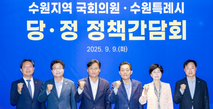 (오른쪽부터) 김준혁·백혜련 의원, 이재준 수원시장, 김영진·염태영·김승원 의원이 9일 수원컨벤션센터에서 열린 당·정 정책간담회에서 기념촬영하는 모습. /사진=수원시 