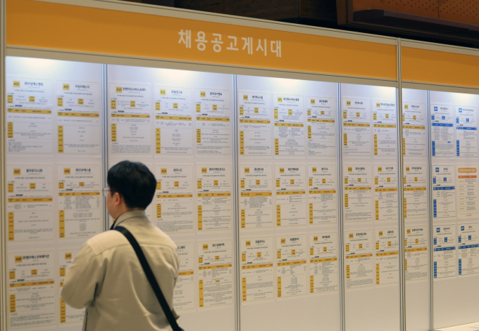 지난 5월26일 서울 강남구 코엑스에서 열린 '2025 제1차 KB굿잡 우수기업 취업박람회'에서 구직자들이 취업게시판을 살펴보고 있다. / 사진=뉴스1 