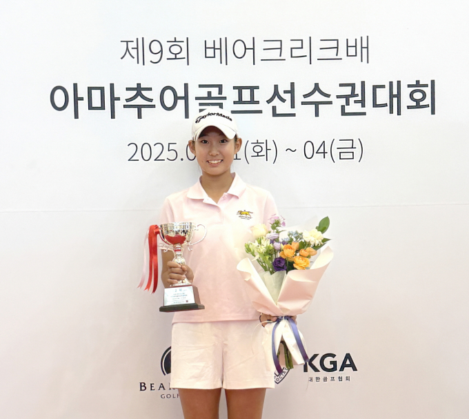 유원골프재단 2025 희망나무 장학생으로 선발된 김서아 학생이 제9회 베어크리크배 아마추어골프선수권대회에서 준우승을 차지했다. /사진=유원골프재단