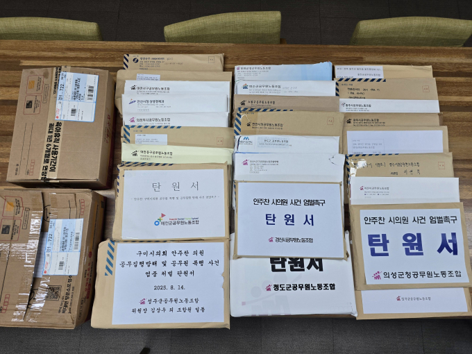 구미시 공무원노조가 공무원 폭행 혐의를 받고 있는 안주찬 시의원의 엄벌을 촉구하며 서명 운동을 진행하고 있다(사진은 접수받은 탄원서)/사진제공=구미시 공무원노동조합
