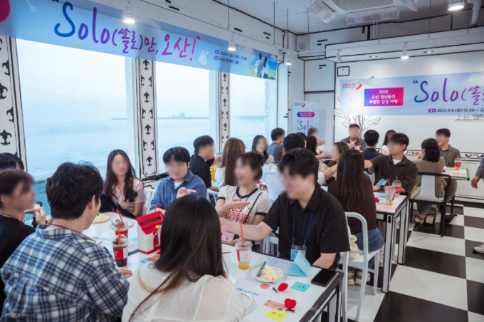 '2025년 제1회 미혼남녀 만남행사 SOLO만 오산' 행사 모습. /사진제공=오산시