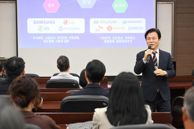 조규일 진주시장이 9일 경상국립대  최고경영자과정 수강생을 대상으로 특강을 하고 있다./사진=진주시