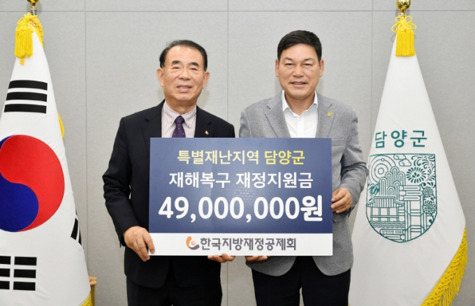 정철원 담양군수가 10일 한국지방재정공제회로부터 재해복구 재정지원금 4900만원을 전달받고 기념촬영 하고 있다./사진=담양군