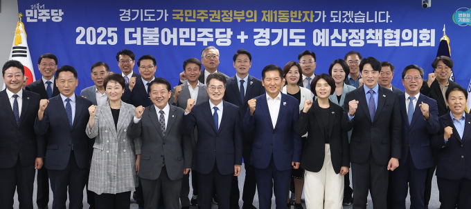 10일 경기도청에서 열린 예산정책협의회에 앞서 김동연 경기도지사(앞줄 왼쪽에서 다섯 번째), 정청래 당 대표(여섯 번째) 등 주요 참석자들이 함찬 출발을 다짐하고 있다. /사진=경기도