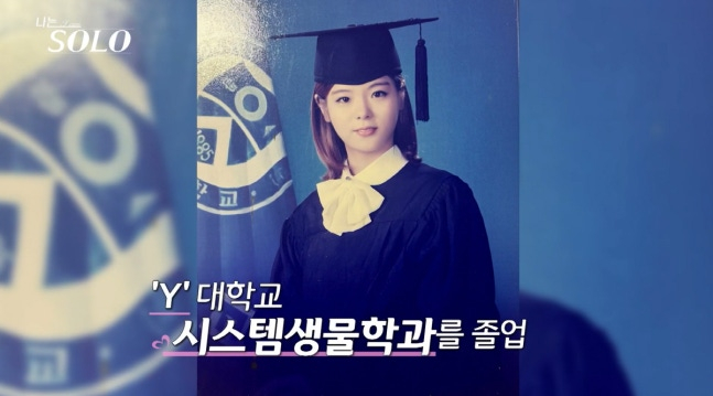 '나는 솔로' 28기 출연자 옥순 측이 학교폭력 루머를 전면 부인하고, 법적 대응을 예고했다. /사진='나는 솔로' 제공