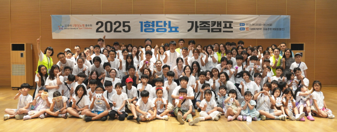 대웅제약이 '2025 1형 당뇨 가족캠프'를 진행했다. 사진은 기념 사진을 촬영한 행사 참가자. /사진=대웅제약