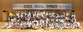 대웅제약이 &#039;2025 1형 당뇨 가족캠프&#039;를 진행했다. 사진은 기념 사진을 촬영한 행사 참가자. /사진=대웅제약