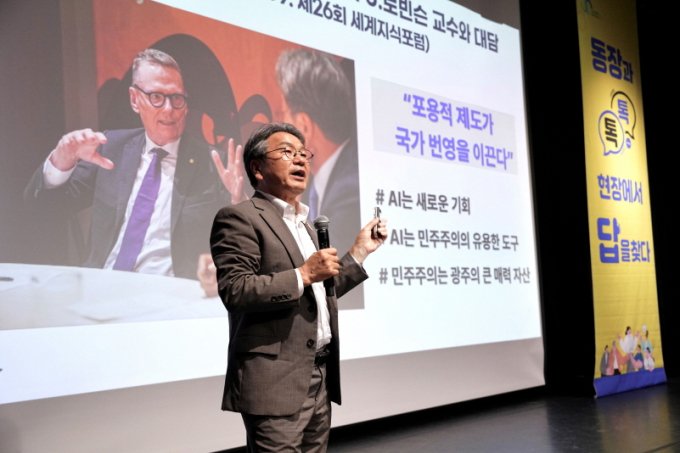 강기정 광주시장이 10일 국립아시아문화전당 내 어린이극장에서 열린 ‘동장과의 현장 톡톡’에서 주요 시정 현안을 설명하고 있다./사진=광주시