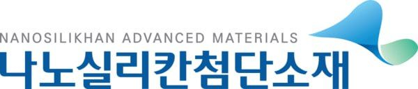 사진=나노실리칸첨단소재