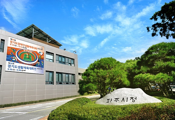 파주시청 전경. /사진제공=파주시