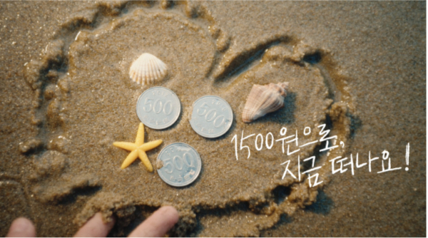바다패스 마실 편' 광고. /사진제공=인천시