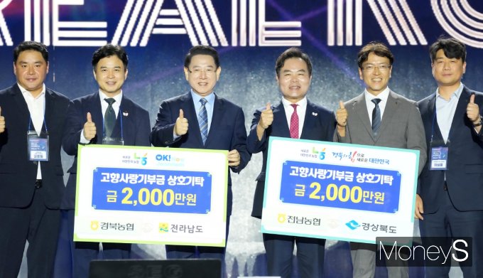 김영록 전남지사(왼쪽 세번째)과 김학홍 경북도 행정부지사(왼쪽 네번째), 이광일 농협전남본부장(오른쪽 두번째), 최진수 경북본부장(왼쪽 두번째) 등이 10일 고향사랑기부금 교차기부를 한 후 기념촬영을 하고 있다. /사진=농협전남본부 제공.
