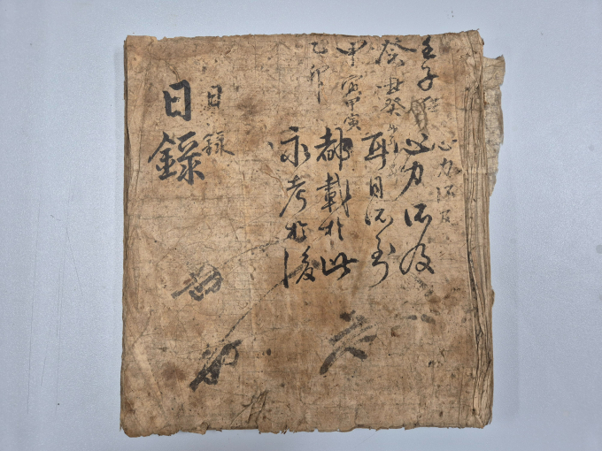 용인시박물관 소장 유물인 '한병헌일록'이 경기도 유형문화유산으로 지정됐다. 사진은 표지 사진. /사진제공=용인특례시