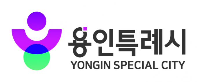  용인특레시가 새롭게 도입한 통합도시브랜드 CI. /자료제공=용인특례시