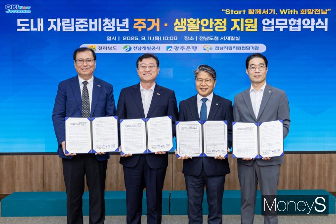 김종훈 광주은행 부행장(오른쪽)은 11일 문성윤 전남자립지원전담기관 관장, 명창환 전남도청 행정부지사(왼쪽 두번째), 장충모 전남개발공사 사장과 전남지역 자립준비청년의 주거복지 후원 업무협약을 맺고 있다/사진=광주은행 제공.