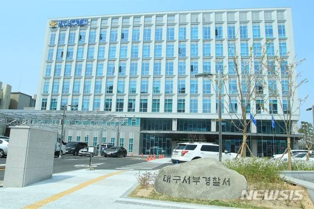 대구 서부경찰서 전경/사진제공=뉴시스