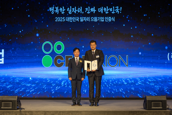셀트리온이 청년 중심 채용 확대 등을 바탕으로 고용노동부 주관 '2025 대한민국 일자리 으뜸기업'으로 꼽혔다. 사진은 서진석 셀트리온 대표(오른쪽). /사진=셀트리온