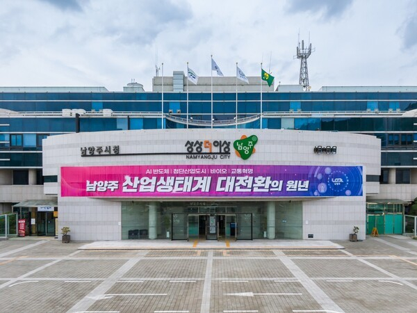 남양주시청사 전경. /사진제공=남양주시