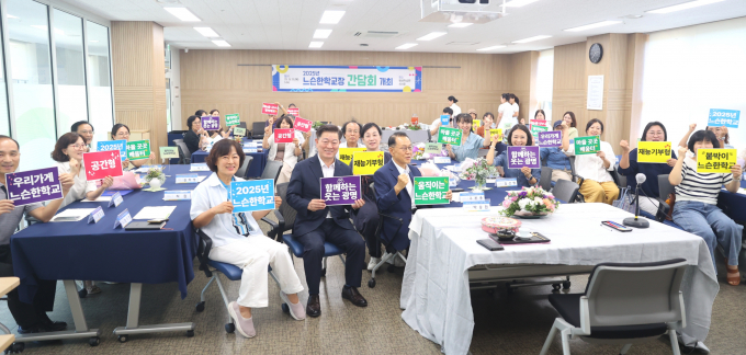 박승원 광명시장이 11일 오후 평생학습원에서 느슨한학교장 50여 명과 간담회를 갖고 기념사진을 촬영하고 있다. /사진제공=광명시