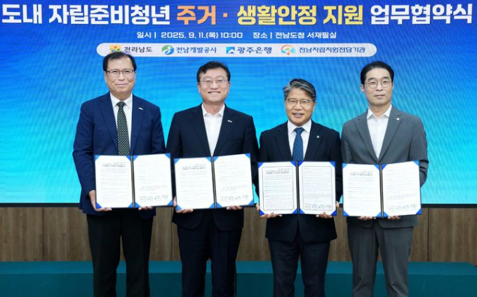  명창환 전남 행정부지사(왼쪽 두번째)가 11일 도청 서재필실에서 전남개발공사, 광주은행, 전남자립지원전담기관과 도내 자립준비청년 주거·생활안전 지원을 위한 전남자립준비청년 주거복지 사업 업무협약을 체결하고 있다./전남도