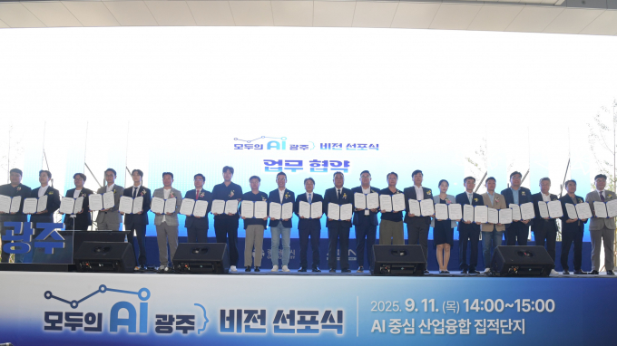 11일 광주 북구 첨단3지구 인공지능산업융합 집적단지에서  '모두의 AI 광주 비전선포식'이 열리고 있다./광주광역시
