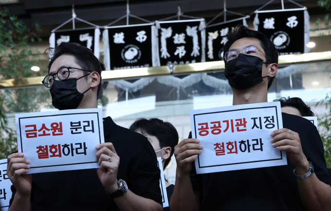 금융감독원 노동조합 조합원들이 10일 오전 서울 여의도 금융감독원 로비에서 금감원 내 금융소비자보호처 분리 및 공공기관 지정 등 최근 금융감독체계 조직 개편 반대 시위를 하고 있다./사진=뉴스1