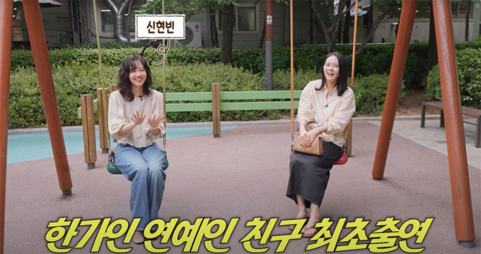 배우 한가인이 지난 11일 연예인 친구가 많지 않다고 자신의 유튜브 채널에 속마음을 얘기했다. 해당 장면은 한가인이 신현빈을 소개하는 장면. /사진=유튜브 채널 '자유부인 한가인' 캡처
