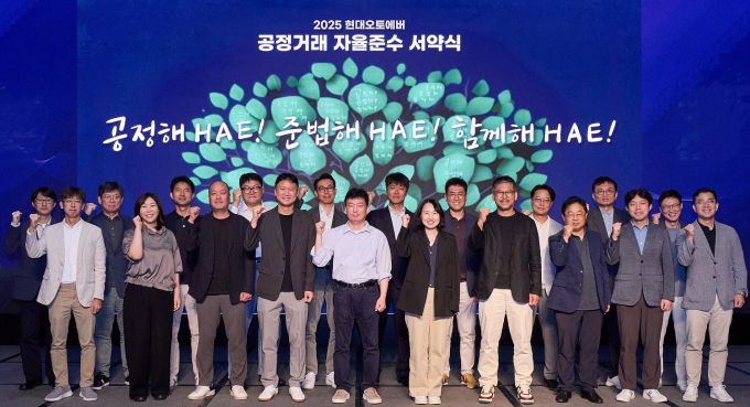 김윤구 현대오토에버 사장(앞줄 왼쪽 다섯 번째)을 비롯한 경영진이 'CP 리더 서약 세레모니'를 진행했다. /사진=현대오토에버