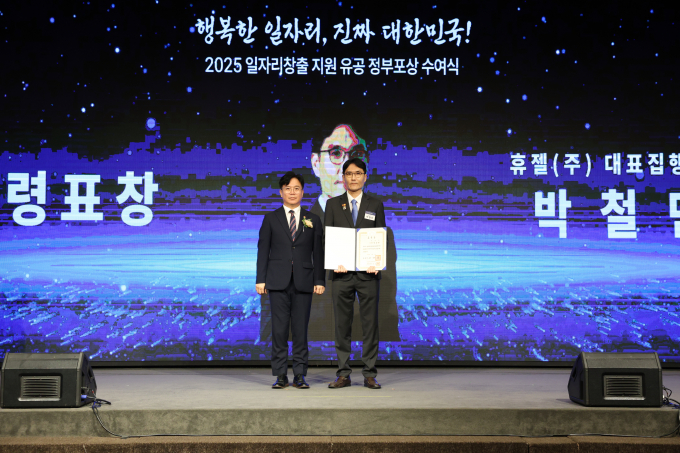 박철민 휴젤 대표집행임원이 2025 일자리창출 유공 정부포상 대통령표창을 받았다. 사진은 김영훈 고용노동부 장관(왼쪽)과 박 대표집행임원. /사진=휴젤