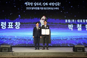 박철민 휴젤 대표집행임원이 2025 일자리창출 유공 정부포상 대통령표창을 받았다. 사진은 김영훈 고용노동부 장관(왼쪽)과 박 대표집행임원. /사진=휴젤