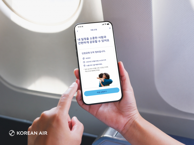 대한항공이 모바일 앱 메뉴에 '인천공항 미리보기'를 선보였다. /사진=대한항공