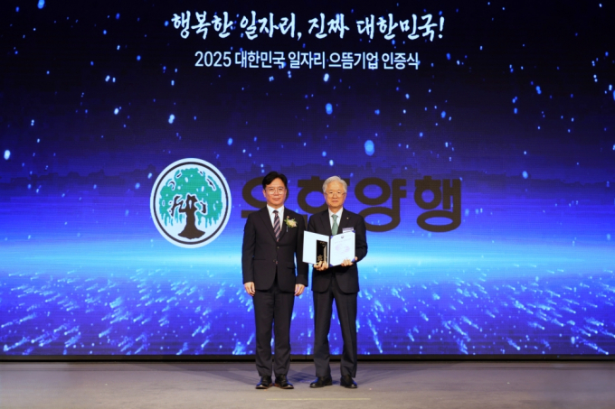 유한양행이 2025 대한민국 일자리 으뜸기업으로 꼽혔다. 사진은 김영훈 고용노동부장관(왼쪽)과 조욱제 유한양행 대표. /사진=유한양행