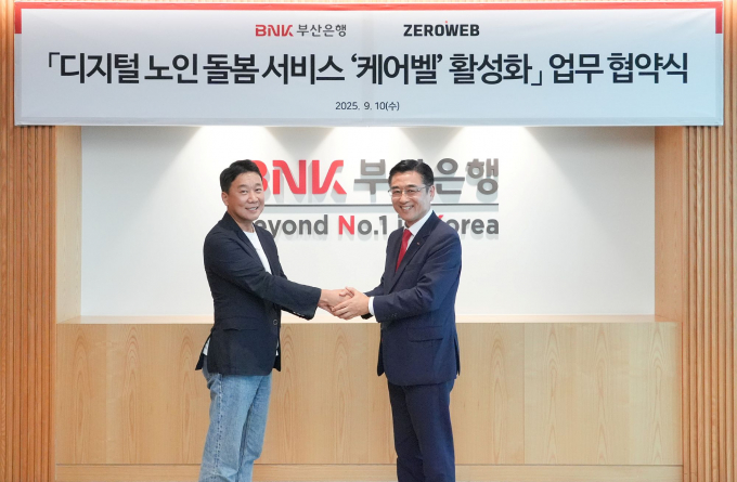 신식 부산은행 개인고객그룹장(오른쪽)이 이재현 ㈜제로웹 대표와 업무협약을 체결하고 기념촬영을 하고 있다./사진=부산은행