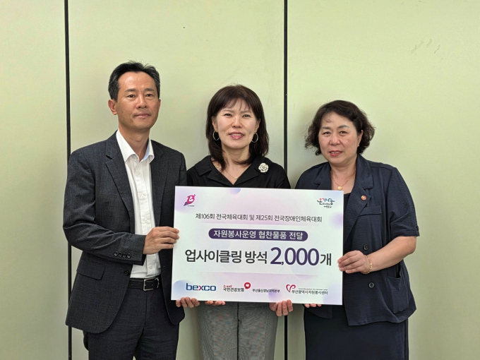 조준희 건보공단 부울경본부장이 업사이클링 방석을 부산시바원봉사센터에 전달하고 관계자와 기념촬영을 하고 있다./사진=건보공단 부울경본부