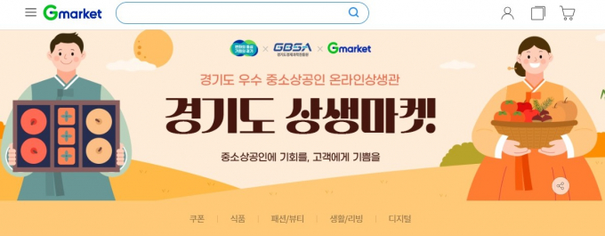 경기도 상생마켓 안내.  /사진제공=경기도