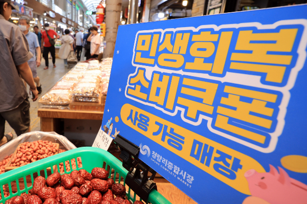 전북 부안군이 전 군민에게 1인당 30만원의 민생안정지원금을 지급한다. 사진은 지난 9일 서울 동대문구 청량리 전통시장에 부착된 민생회복 소비쿠폰 사용가능 점포 안내문. /사진=뉴스1