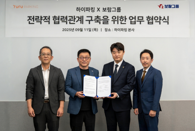 (왼쪽부터) 김근영 사업개발그룹장, 이현근 사업부문장(이상 하이파킹)과 최요한 미래전략실 상무,김현수 사업기획총괄 상무(이상 보람그룹)가 업무협약식에서 기념촬영을 하는 모습./사진=보람그룹