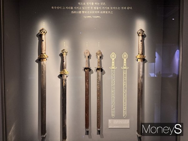 사진은 국립고궁박물관 지하 1층 과학문화실에 전시된 사인검. /사진=김다솜 기자