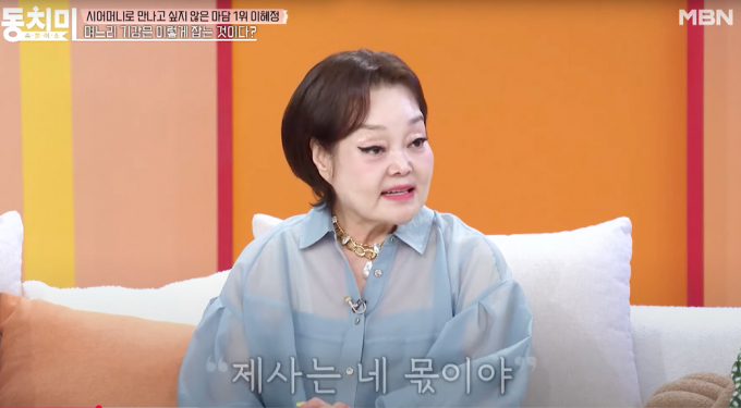 요리연구가 이혜정이 오는 13일 오후 방송되는 MBN 예능프로그램 '속풀이쇼 동치미'에서 며느리와의 에피소드를 공개한다. 해당 장면은 요리 연구가 이혜정이 '속풀이쇼 동치미'에 출연해 며느리 기강은 이렇게 잡는것이다? 주제로 자신의 제사 일화를 털어놓는 모습. /사진=유튜브 채널 MBN Entertainment 캡처