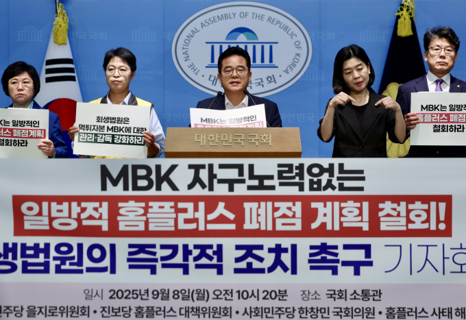 민병덕 더불어민주당 의원이 지난 8일 오전 서울 여의도 국회 소통관에서 MBK 자구노력 없는 일방적 홈플러스 폐점 계획 철회 회생법원 조치 촉구 기자회견을 열고 발언하고 있다. /사진=뉴시스