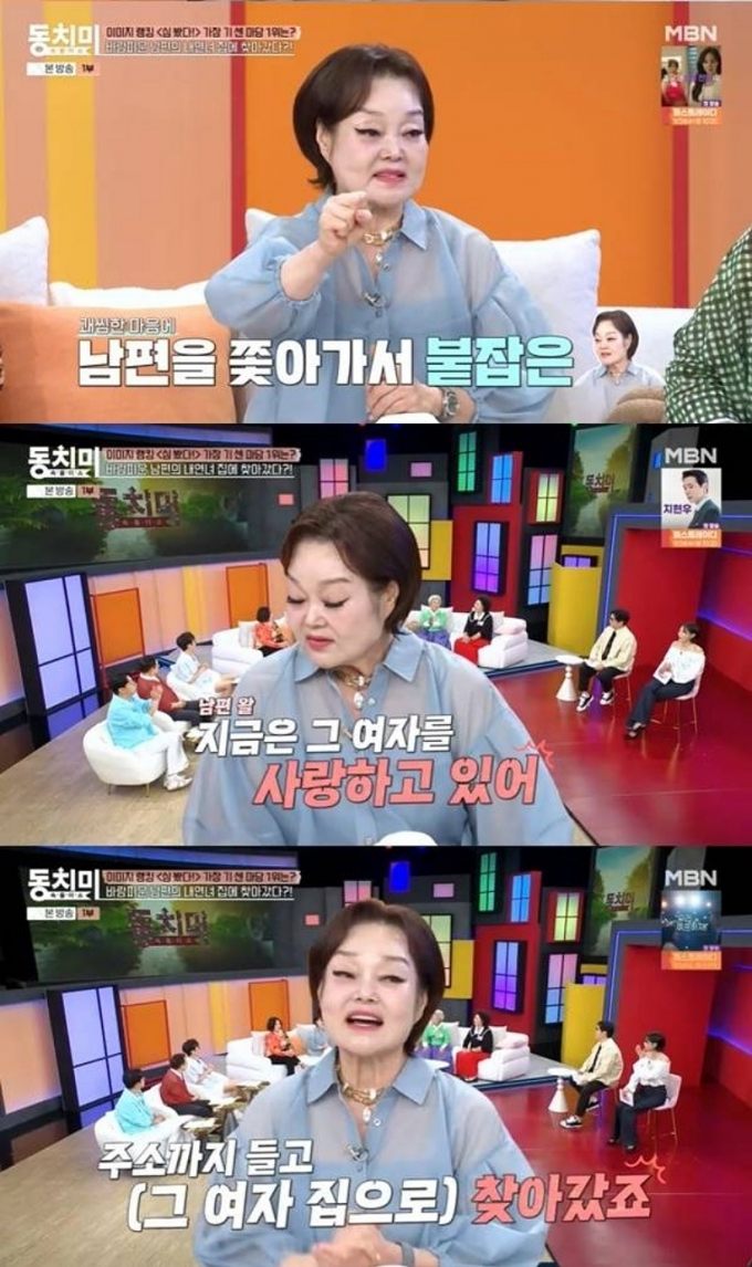 지난 13일 방송된 MBN '속풀이쇼 동치미'에 출연해 남편의 불륜 현장을 직접 목격했던 과거를 회상했다. /사진=MBN 속풀이쇼 '동치미' 방송화면 갈무리