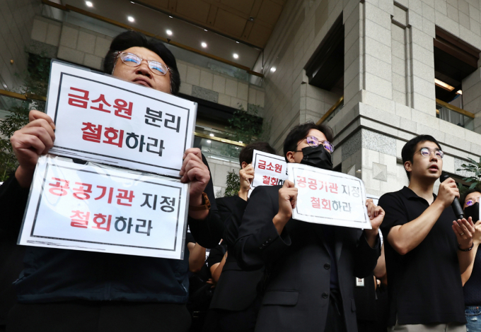금융당국 개편이 난항을 겪을 전망이다. 사진은 금융감독원 노동조합 조합원들이 지난 9일 오전 서울 여의도 금융감독원 로비에서 금감원 내 금융소비자보호처 분리 및 공공기관 지정 등 최근 금융감독체계 조직 개편 반대 시위를 하는 모습. /사진=뉴스1