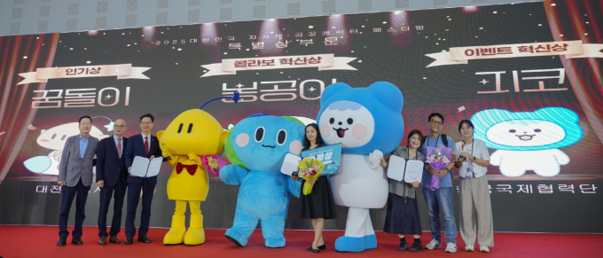 지난 13일 대전광역시 대전컨벤션센터에서 열린 ‘2025 대한민국 지자체 공공캐릭터 페스티벌 대상’에서 이벤트 혁신상을 수상한 코이카의 피코와 코이카 홍보실 직원들이 기념사진을 촬영하고 있다. /사진=코이카