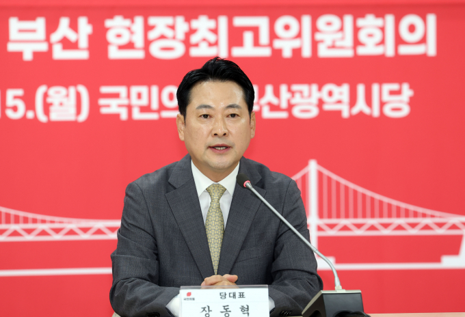 장동혁 국민의힘 대표가 여당의 내란특별재판부 설치 추진에 대해 입법 내란이라며 비판했다. 사진은 장 대표가 15일 부산 수영구 부산시당에서 열린 현장 최고위원회에 참석해 발언하는 모습. /사진=뉴시스