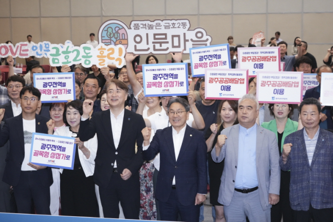 강기정 광주시장이 지난 7월23일 오전 서구 김대중컨벤션센터에서 열린 '7+2 민생회복 지원 정책보고회'에 참석해 시, 자치구, 유관기관 등 참석자들과 기념촬영을 하고 있다./사진=광주시