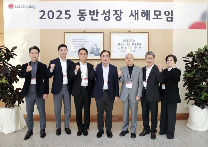 LG디스플레이가 지난 2월 경기도 파주 사업장에서 주요 경영진과 70여개 협력사 대표가 참석한 가운데 2025 동반성장 새해모임을 개최했다. /사진=LG