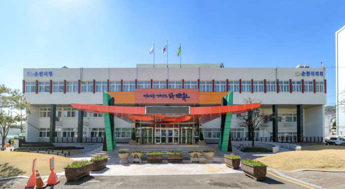                                                          순천시청