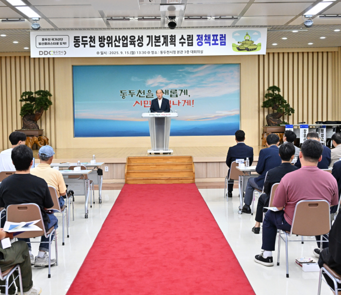  박형덕 동두천시장이 15일 시청 대회의실에서 열린 '동두천 국가산업단지, 방산혁신클러스터로 도약!' 주제 정책포럼에 참석해 인사말을 하고 있다. /사진제공=동두천시 